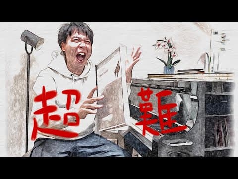 【瘋鋼琴】Kapustin’ Etude Op. 40 No. 8影片縮圖